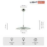 Подвесной светильник Lightera Thale LE123L-30C