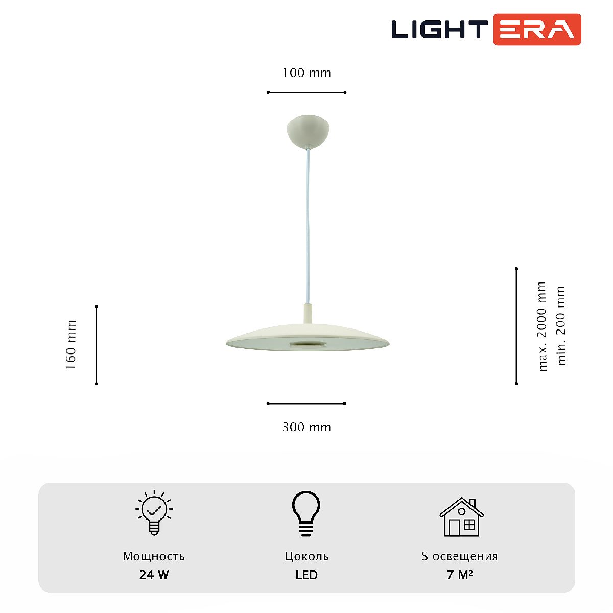 Подвесной светильник Lightera Thale LE123L-30W Подвесной светильник Lightera Thale LE123L-30W