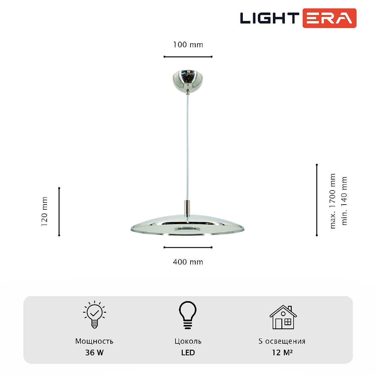 Подвесной светильник Lightera Thale LE123L-40C Подвесной светильник Lightera Thale LE123L-40C
