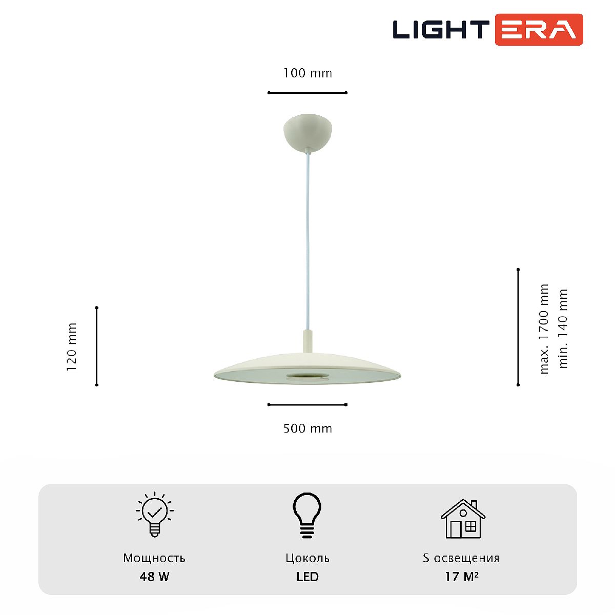 Подвесной светильник Lightera Thale LE123L-50W Подвесной светильник Lightera Thale LE123L-50W