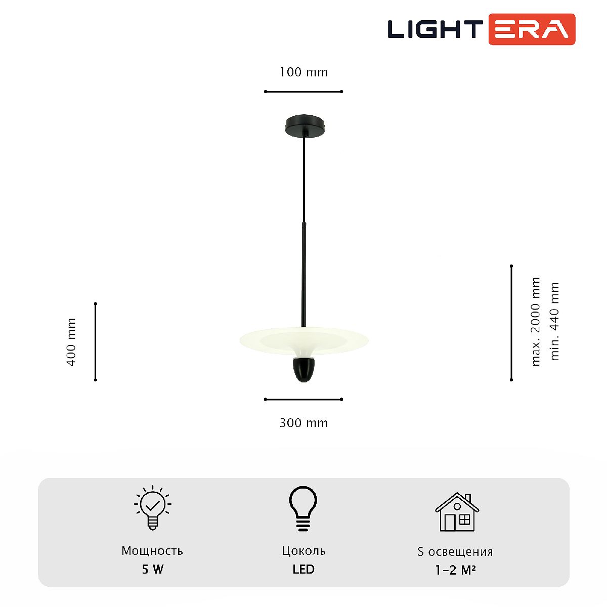 Подвесной светильник Lightera Natron LE125L-30W Подвесной светильник Lightera Natron LE125L-30W