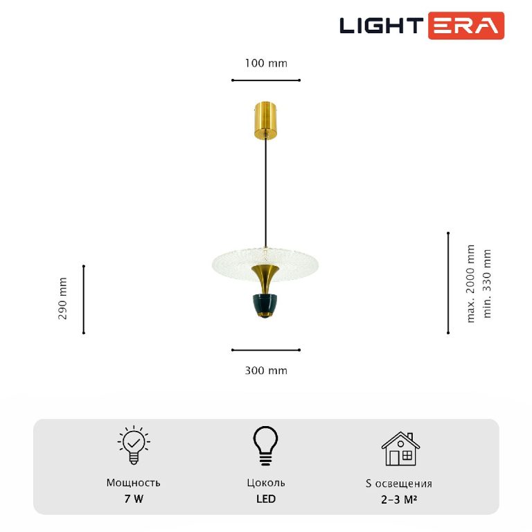 Подвесной светильник Lightera Saimaa LE126L-30GR