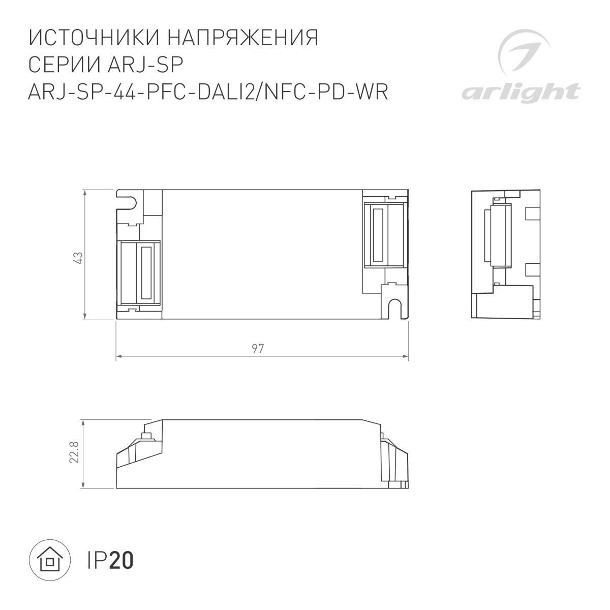 Блок питания Arlight ARJ-SP-44-PFC-NFC-WR (44W, 3-45V, 0.3-1.05A) 050113 Блок питания Arlight ARJ-SP-44-PFC-NFC-WR (44W, 3-45V, 0.3-1.05A) 050113