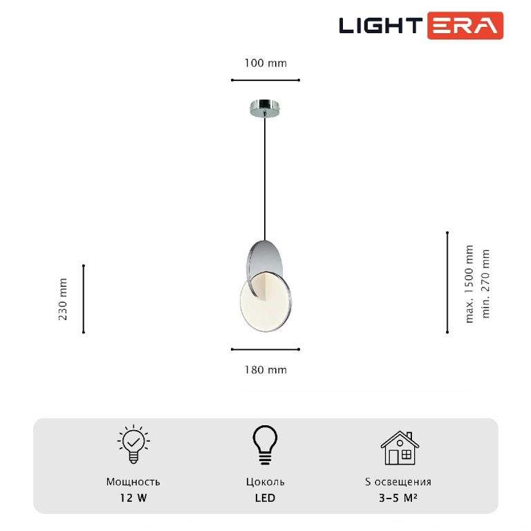 Подвесной светильник Lightera Braies LE131L-27W