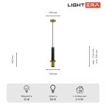Подвесной светильник Lightera Ohrid LE136L-50B