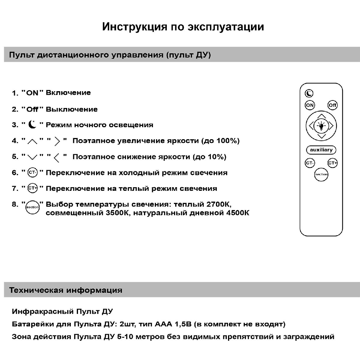 Потолочная люстра Reluce 05106-0.3-4+4 WH Потолочная люстра Reluce 05106-0.3-4+4 WH