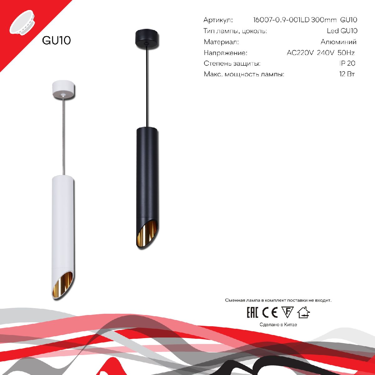 Подвесной светильник Reluce 16007-0.9-001LD 300mm GU10 BK+GD Подвесной светильник Reluce 16007-0.9-001LD 300mm GU10 BK+GD
