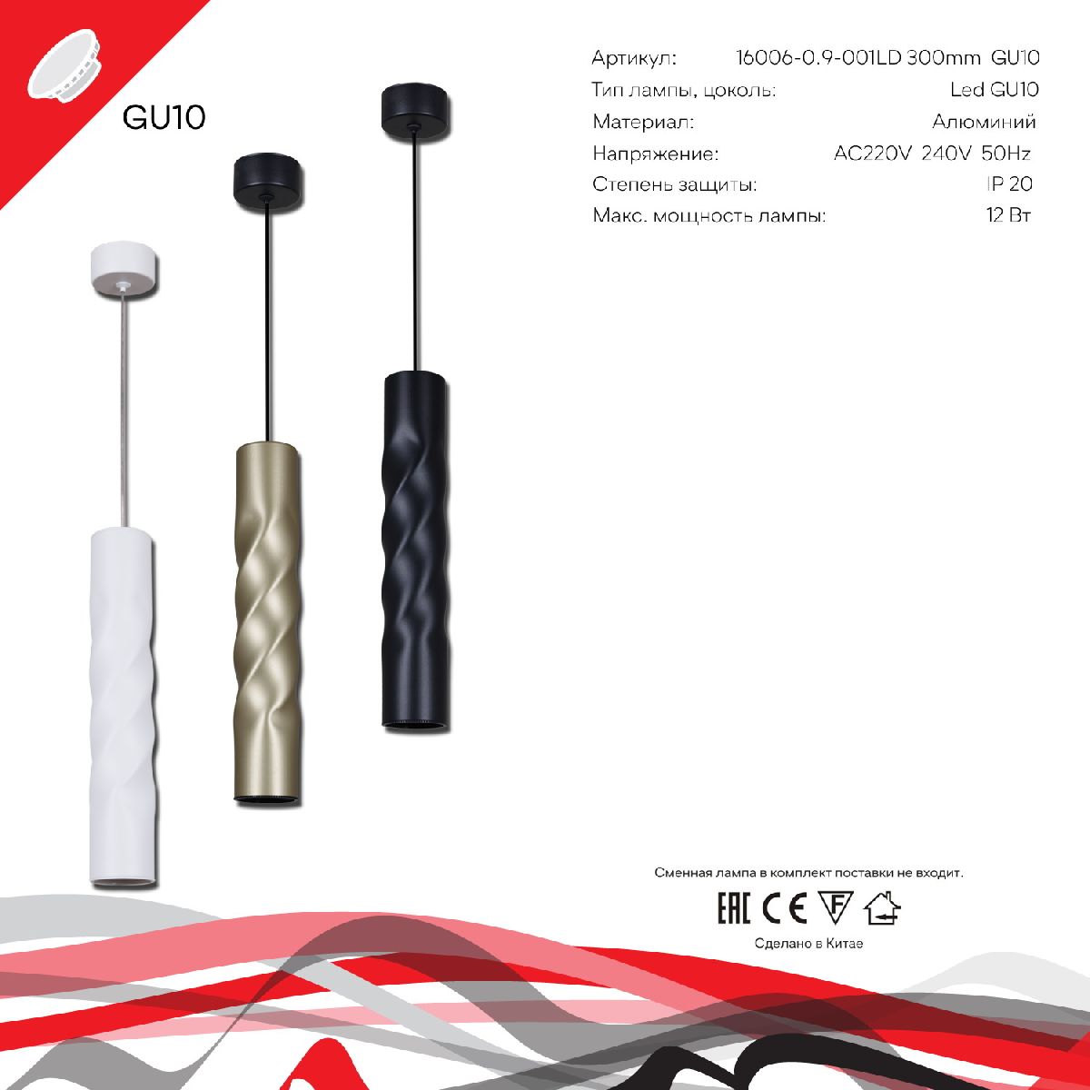 Подвесной светильник Reluce 16006-0.9-001LD 300mm GU10 GD Подвесной светильник Reluce 16006-0.9-001LD 300mm GU10 GD