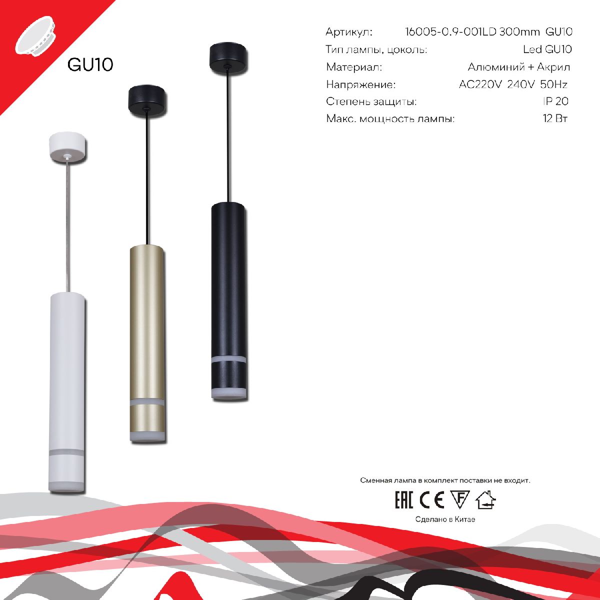 Подвесной светильник Reluce 16005-0.9-001LD 300mm GU10 GD Подвесной светильник Reluce 16005-0.9-001LD 300mm GU10 GD