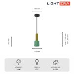 Подвесной светильник Lightera Basel LE149L-25GR