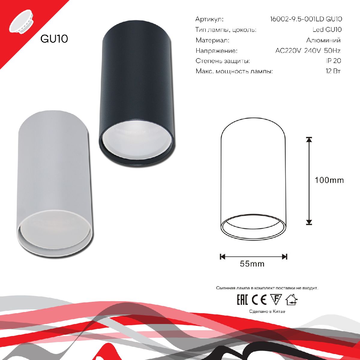 Накладной светильник Reluce 16002-9.5-001LD GU10 WT Накладной светильник Reluce 16002-9.5-001LD GU10 WT