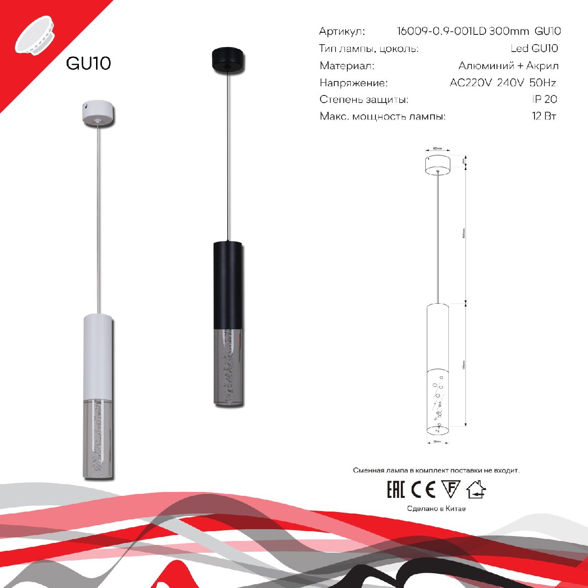 Подвесной светильник Reluce 16009-0.9-001LD 300mm GU10 WT Подвесной светильник Reluce 16009-0.9-001LD 300mm GU10 WT