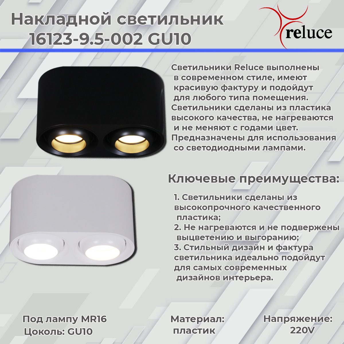 Накладной светильник Reluce 16123-9.5-002 GU10 BK Накладной светильник Reluce 16123-9.5-002 GU10 BK