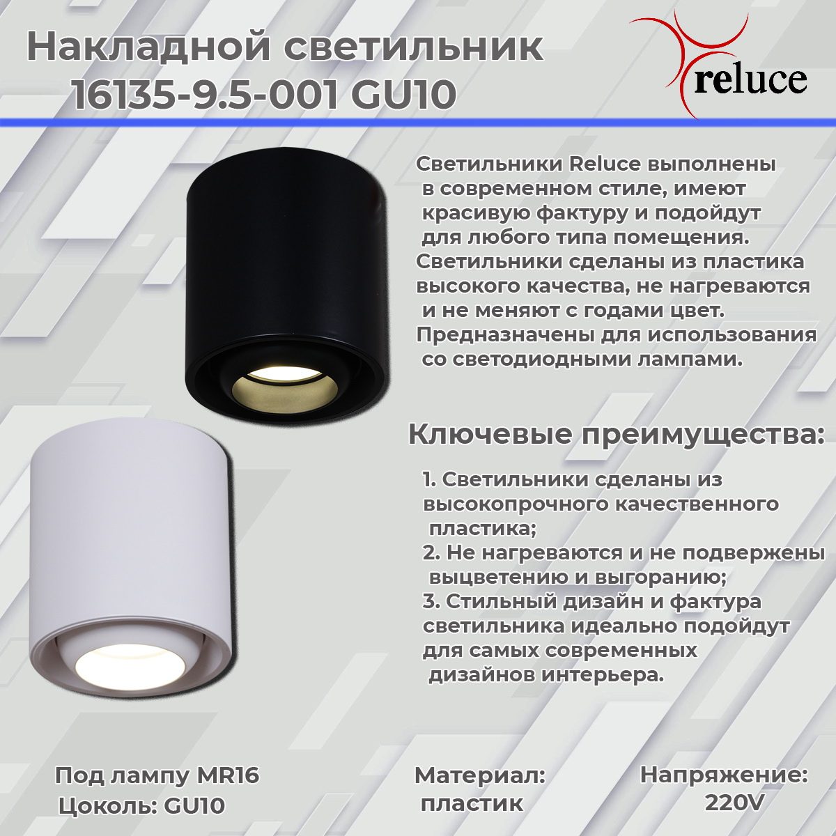Накладной светильник Reluce 16135-9.5-001 GU10 WT Накладной светильник Reluce 16135-9.5-001 GU10 WT