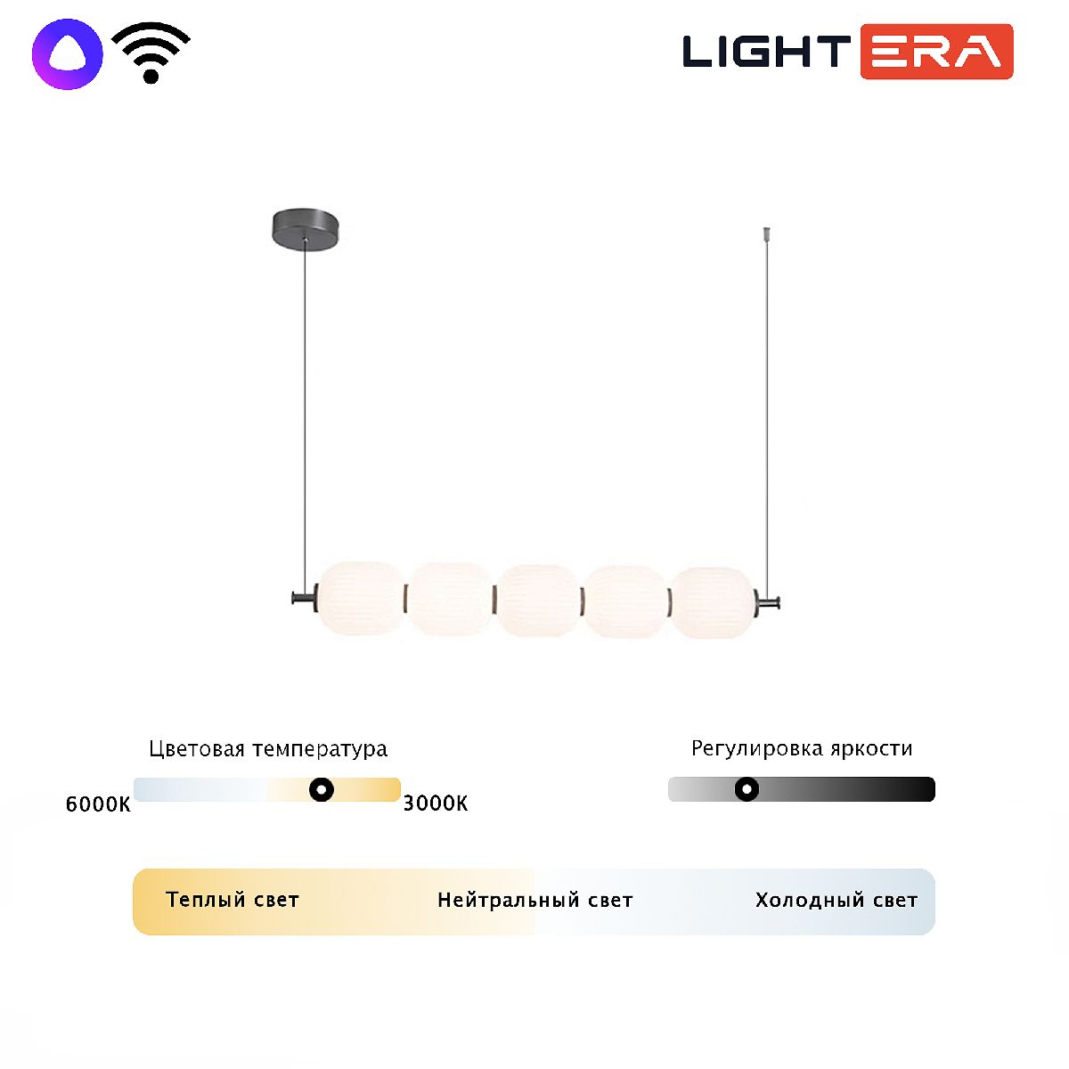 Подвесная люстра Lightera Lavish LE162L-5W WIFI Подвесная люстра Lightera Lavish LE162L-5W WIFI