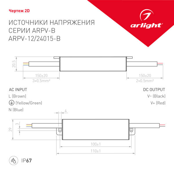Блок питания Arlight ARPV-12015-B (12V, 1.3A, 15W) 022899 Блок питания Arlight ARPV-12015-B (12V, 1.3A, 15W) 022899