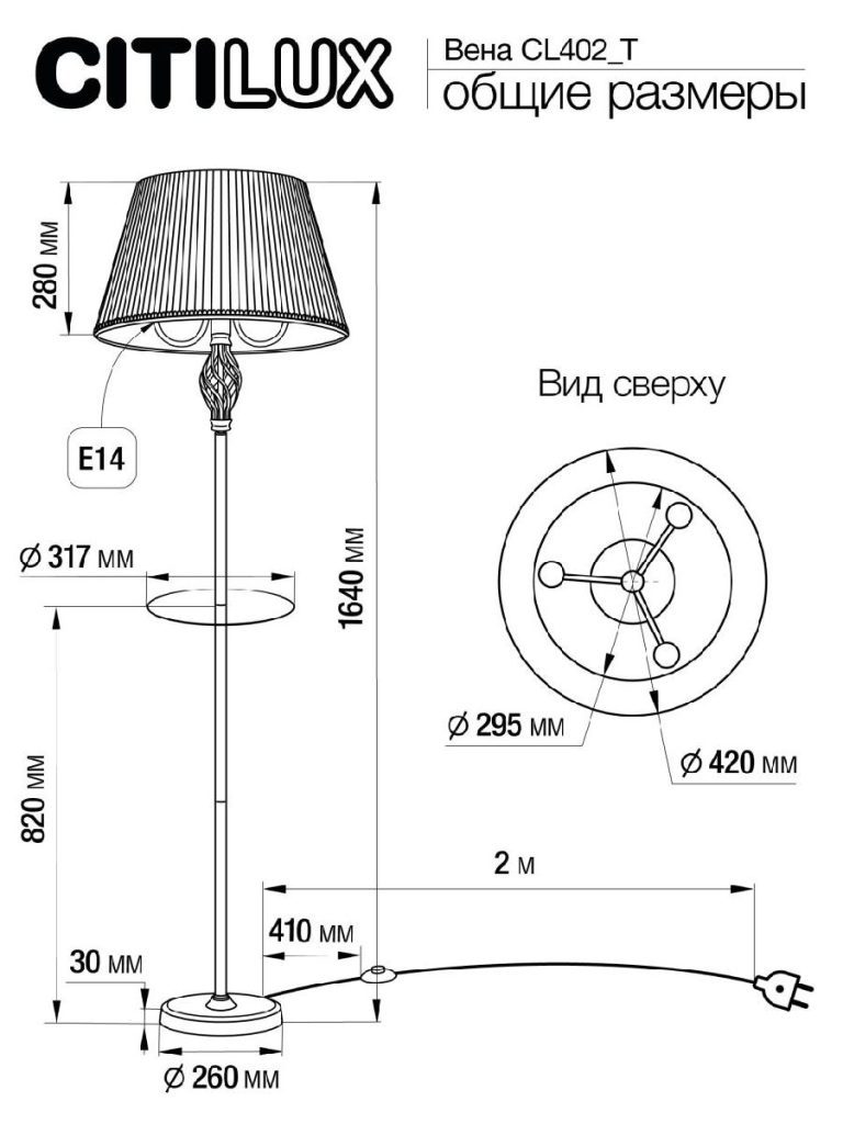 Торшер Citilux Вена CL402920T