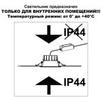 Встраиваемый светильник Novotech Wir Clara 359552