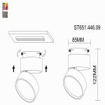 Трековый светильник ST Luce ST651 ST651.446.09