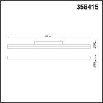Трековый светильник NOVOTECH FLUM 358415