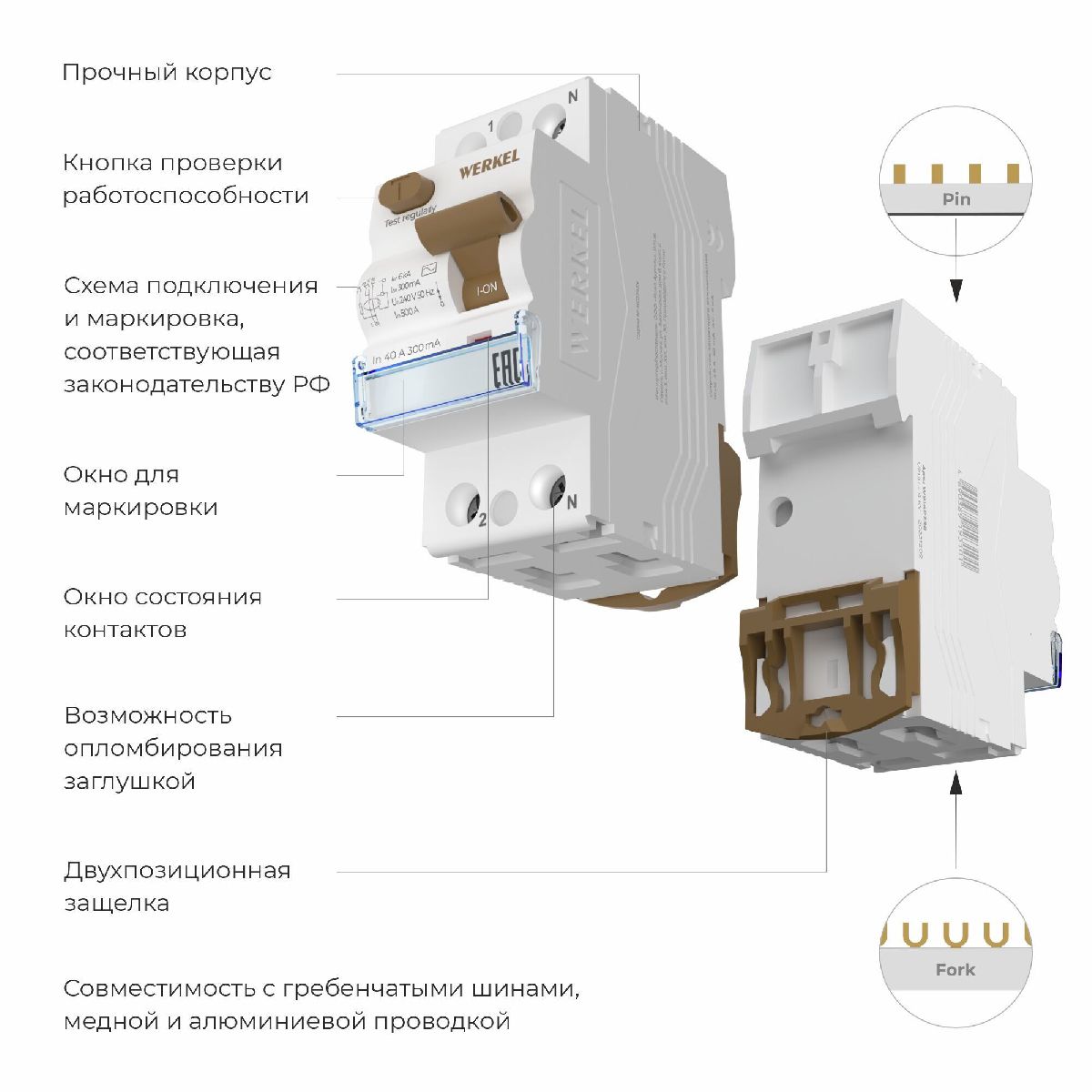 Устройство защитного отключения Werkel 4690389202803 W912P404 a065618 Устройство защитного отключения Werkel 4690389202803 W912P404 a065618