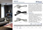 Сетевой шнур с выключателем Feron DM107 41151