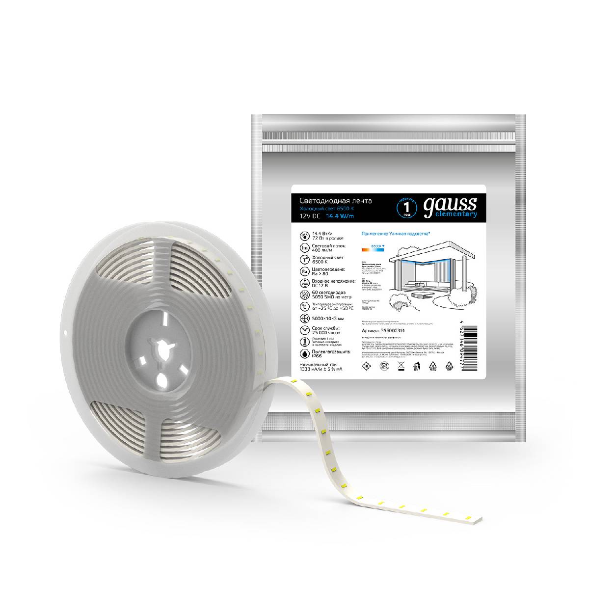 Светодиодная влагозащищенная лента Gauss 14,4W/m 60LED/m 5050SMD холодный белый 5M 356000314 Светодиодная влагозащищенная лента Gauss 14,4W/m 60LED/m 5050SMD холодный белый 5M 356000314