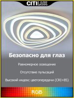 Потолочный светильник Citilux Триест Смарт CL737A35E