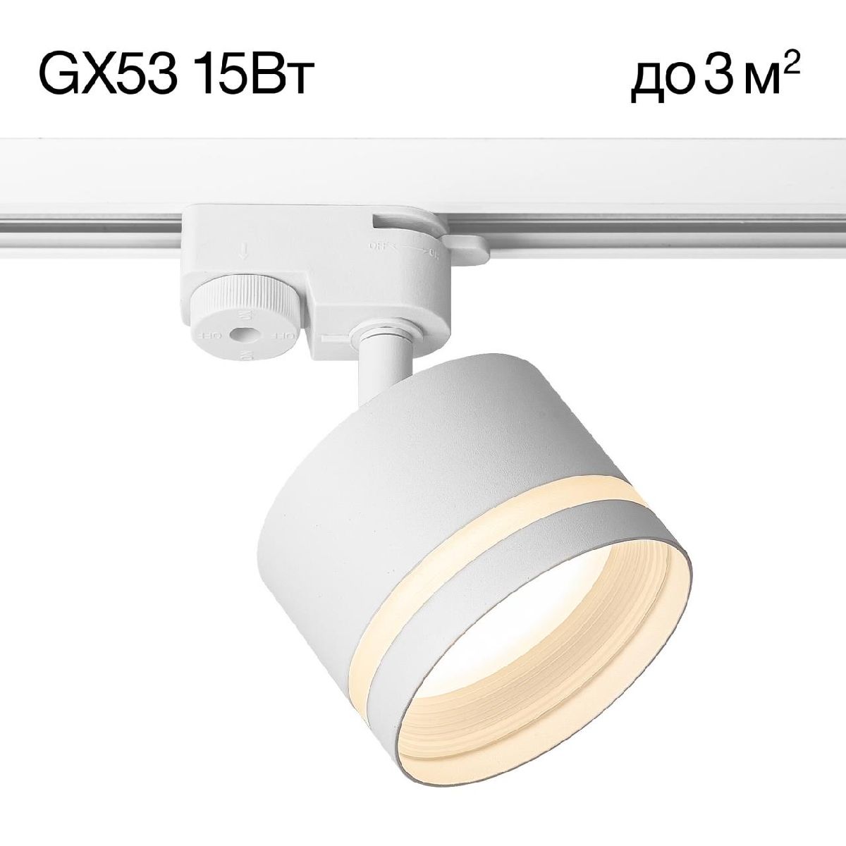 Трековый светильник Citilux Hardy CL002T10 Трековый светильник Citilux Hardy CL002T10