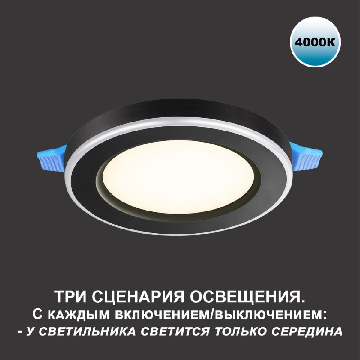 Встраиваемый светильник Novotech Span 359015 Встраиваемый светильник Novotech Span 359015