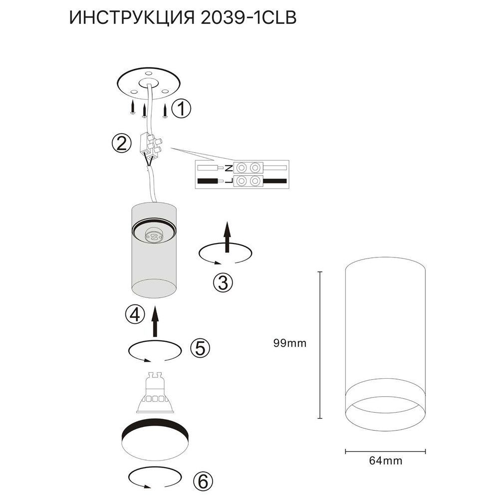 Накладной светильник Simple Story 2039-1CLB Накладной светильник Simple Story 2039-1CLB