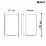 Уличный настенный светильник Novotech Arbor 370947