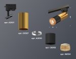 Трековый однофазный светильник Ambrella Light Track System XT6302071 (A2521, C6327, A2010, C6302, N6154)