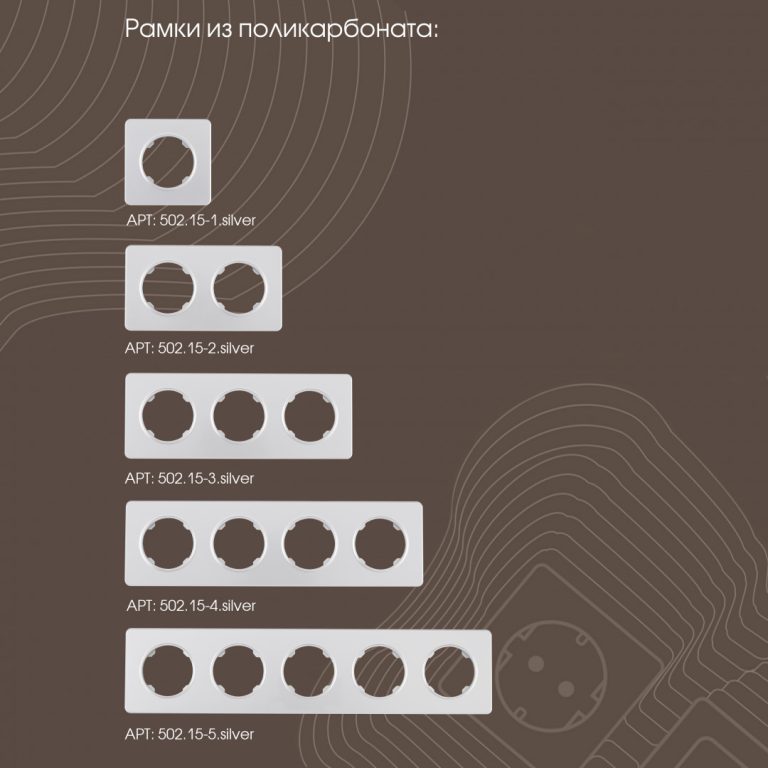Розетка спутниковая SAT TV Arte Milano 202.42-1.silver