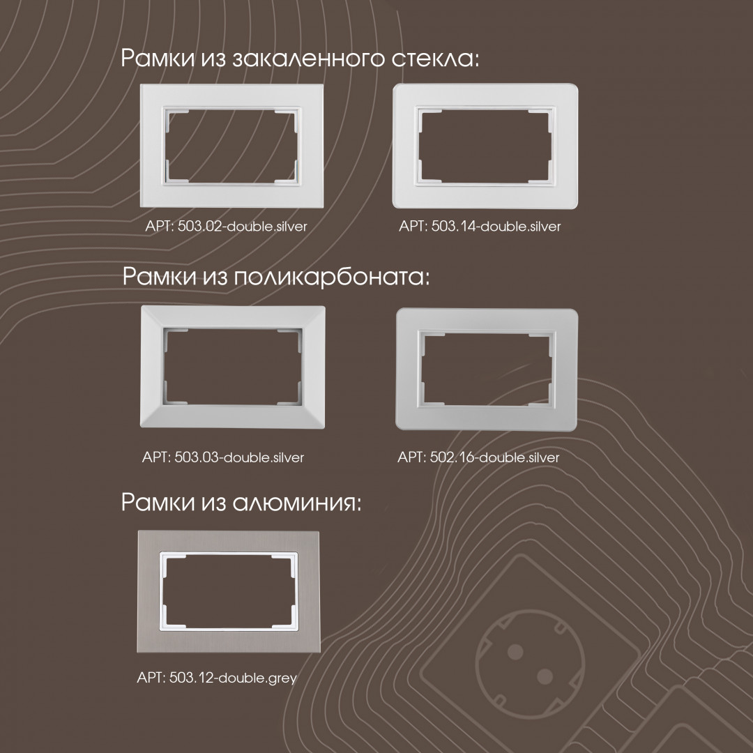 Розетка двойная с заземлением Arte Milano 203.40-2.silver Розетка двойная с заземлением Arte Milano 203.40-2.silver