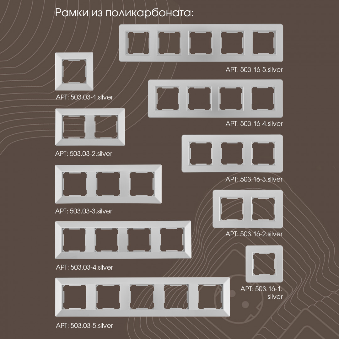 Декоративная заглушка Arte Milano 203.50-1.silver Декоративная заглушка Arte Milano 203.50-1.silver