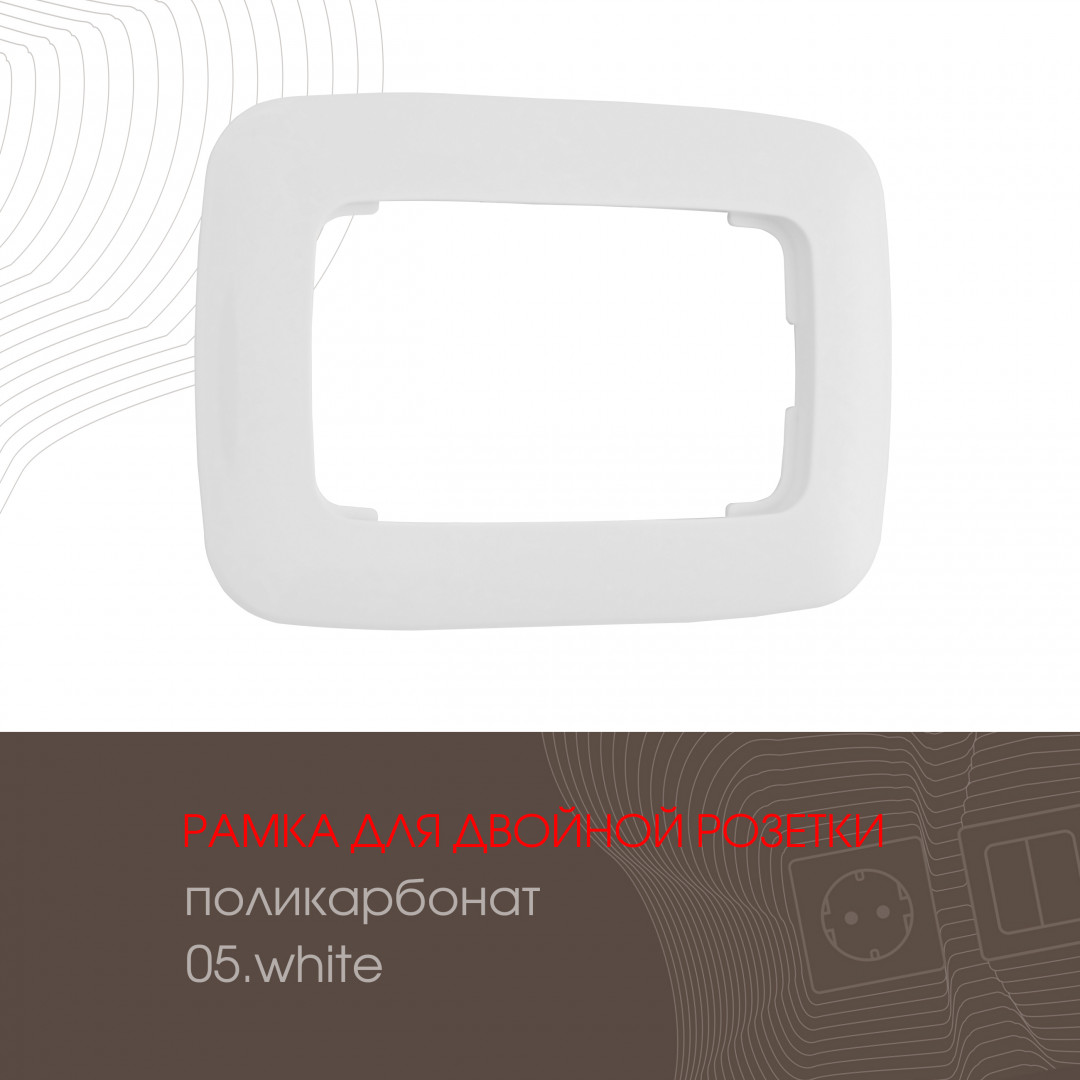 Розетка двойная с заземлением Arte Milano 205.40-2.white Розетка двойная с заземлением Arte Milano 205.40-2.white