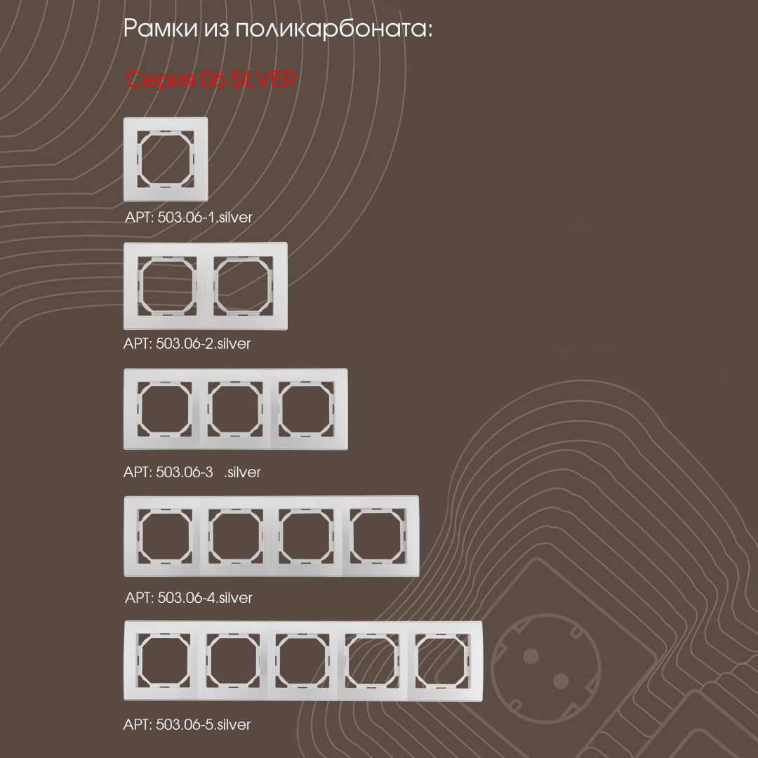 Выключатель одноклавишный проходной Arte Milano 206.32-1.silver Выключатель одноклавишный проходной Arte Milano 206.32-1.silver