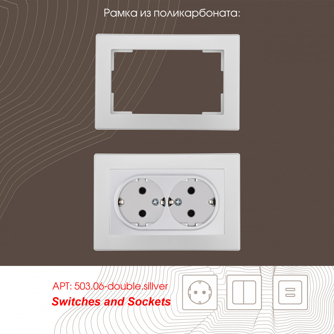 Розетка двойная с заземлением Arte Milano 206.40-2.silver Розетка двойная с заземлением Arte Milano 206.40-2.silver