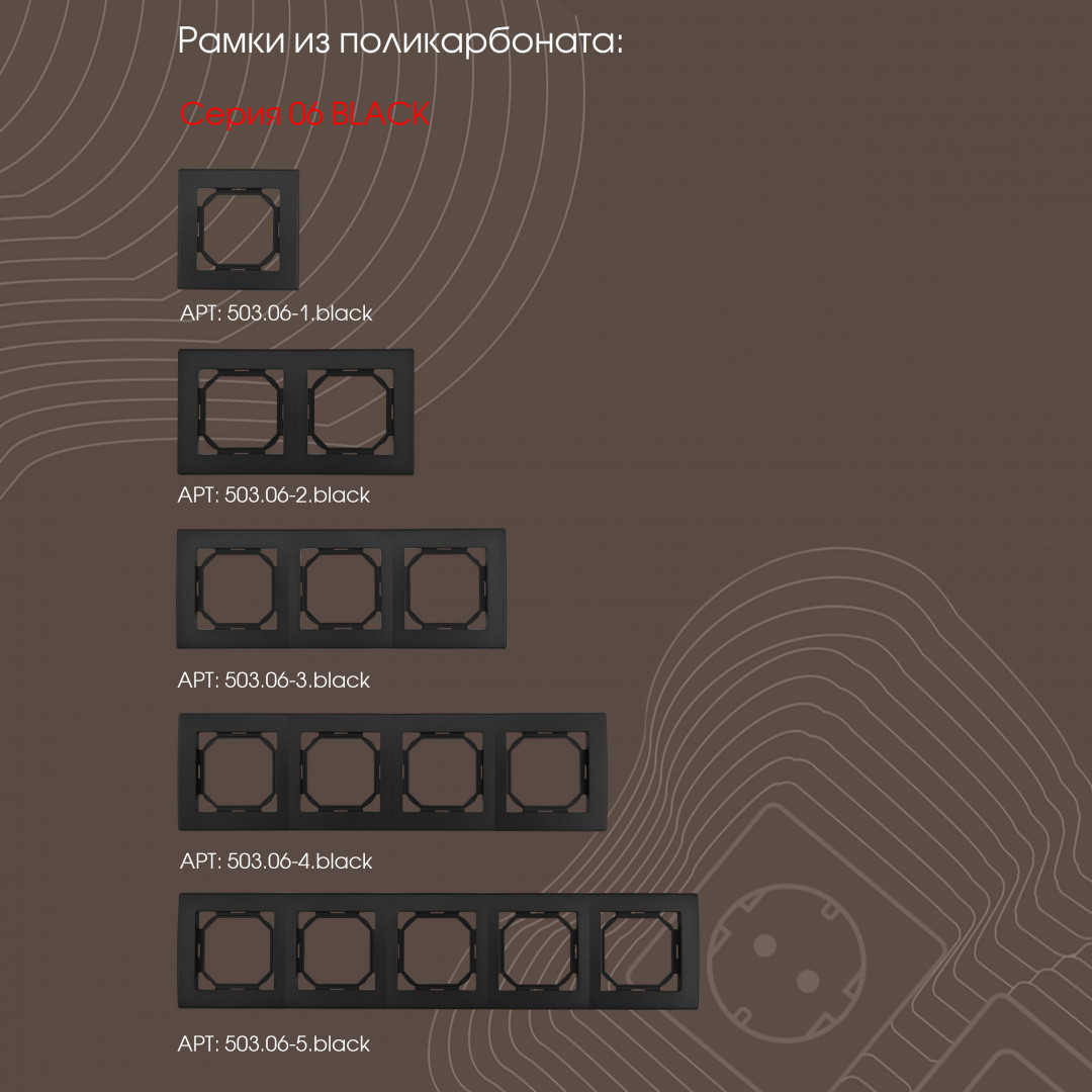 Розетка телефонная RJ11 Arte Milano 206.51-1.black Розетка телефонная RJ11 Arte Milano 206.51-1.black