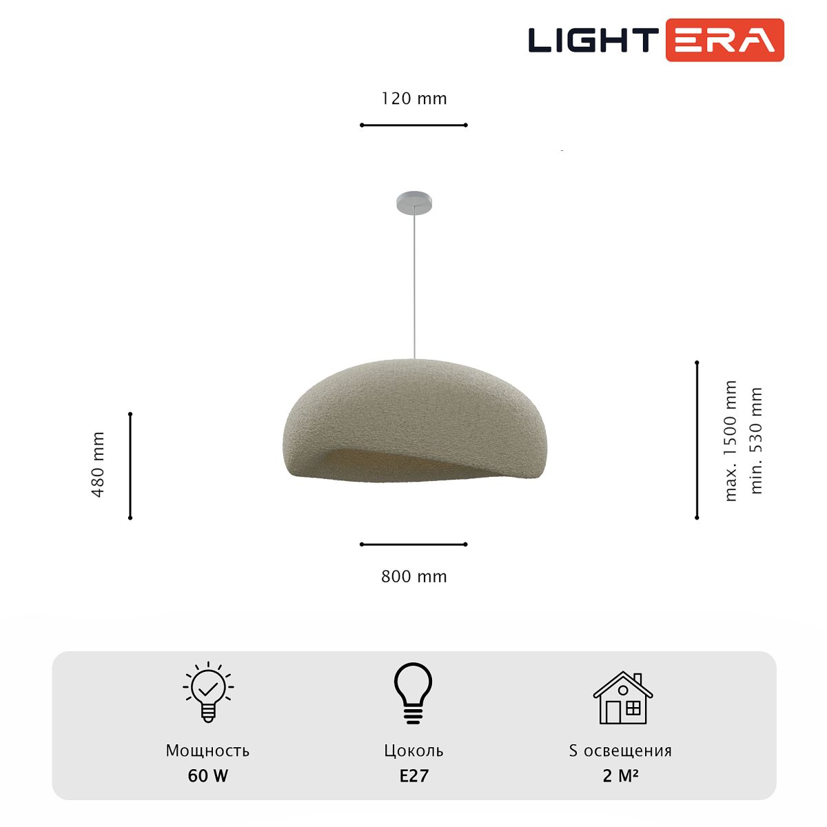 Подвесной светильник Lightera Stone LE206L-800W Подвесной светильник Lightera Stone LE206L-800W