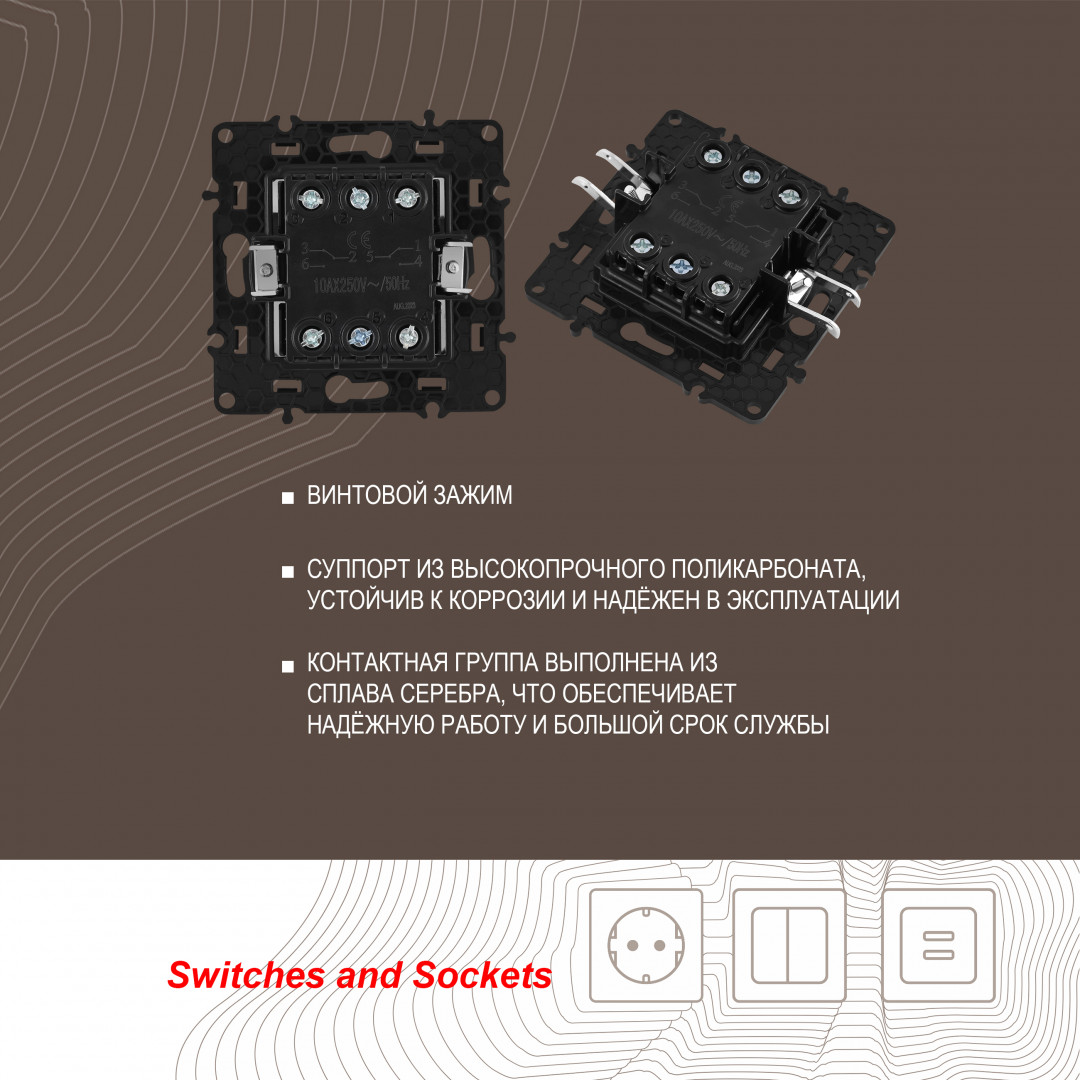 Выключатель двухклавишный проходной Arte Milano 217.32-2.black Выключатель двухклавишный проходной Arte Milano 217.32-2.black