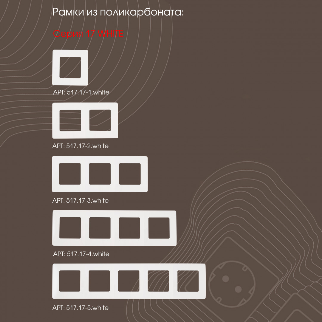 Розетка спутниковая SAT TV Arte Milano 217.42-1.white Розетка спутниковая SAT TV Arte Milano 217.42-1.white