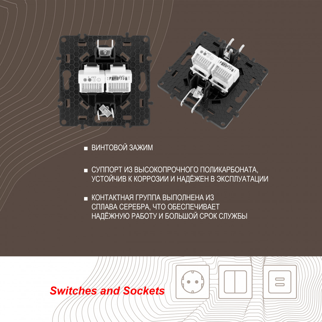 Розетка телефонная RJ11 + компьютерная RJ45 Arte Milano 217.44-1.black Розетка телефонная RJ11 + компьютерная RJ45 Arte Milano 217.44-1.black