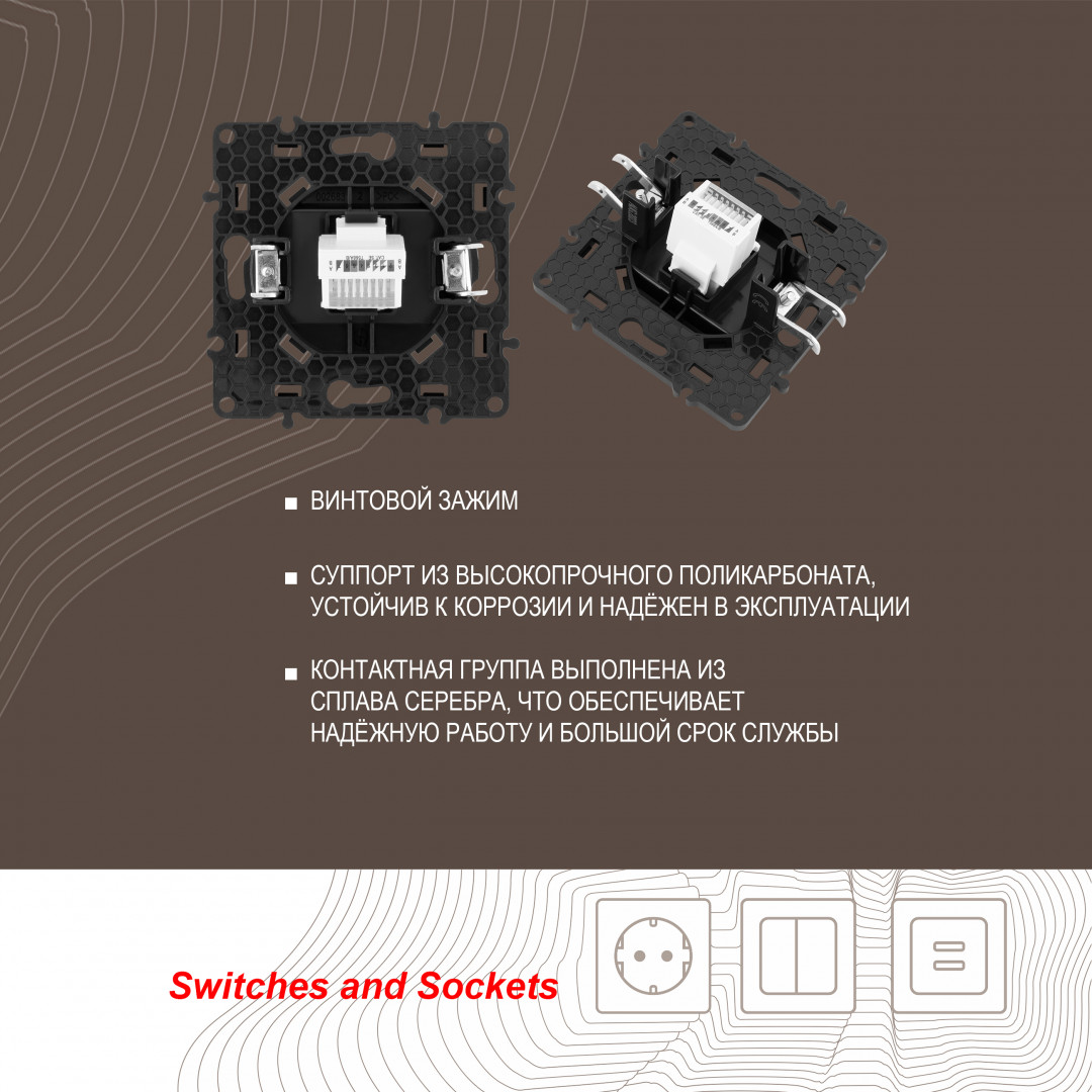Розетка RJ45 Arte Milano 217.45-1.black Розетка RJ45 Arte Milano 217.45-1.black