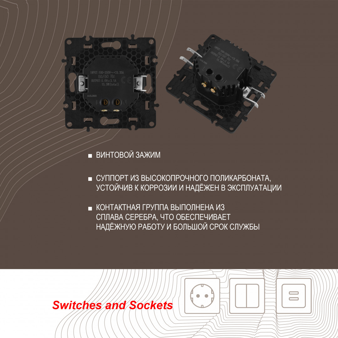 Розетка USB 2.1А+1А Arte Milano 217.46-1.shampan Розетка USB 2.1А+1А Arte Milano 217.46-1.shampan