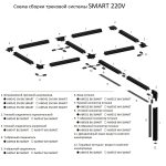 Угловой соединитель AM Group AM543 BK SMART