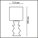 Настольная лампа Lumion Moderni Segi 8133/1T