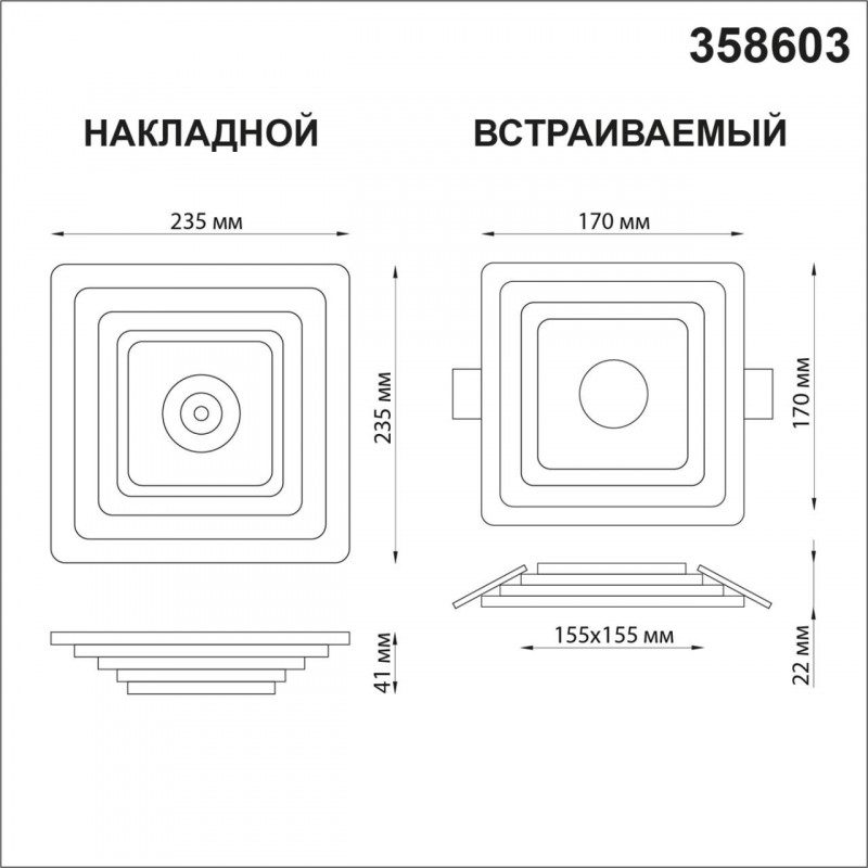 Накладной светильник Novotech Trin 358603 Накладной светильник Novotech Trin 358603