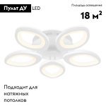 Потолочная светодиодная люстра Ambrella Light Acrylica Original FA4492